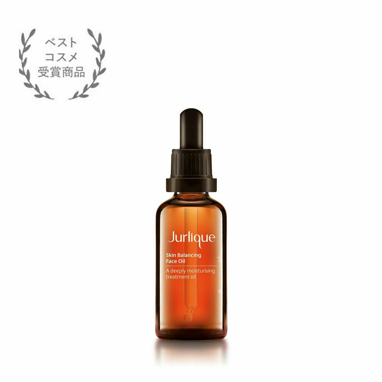 美容オイル］スキンバランシングフェイスオイルN 50mL | ジュリーク