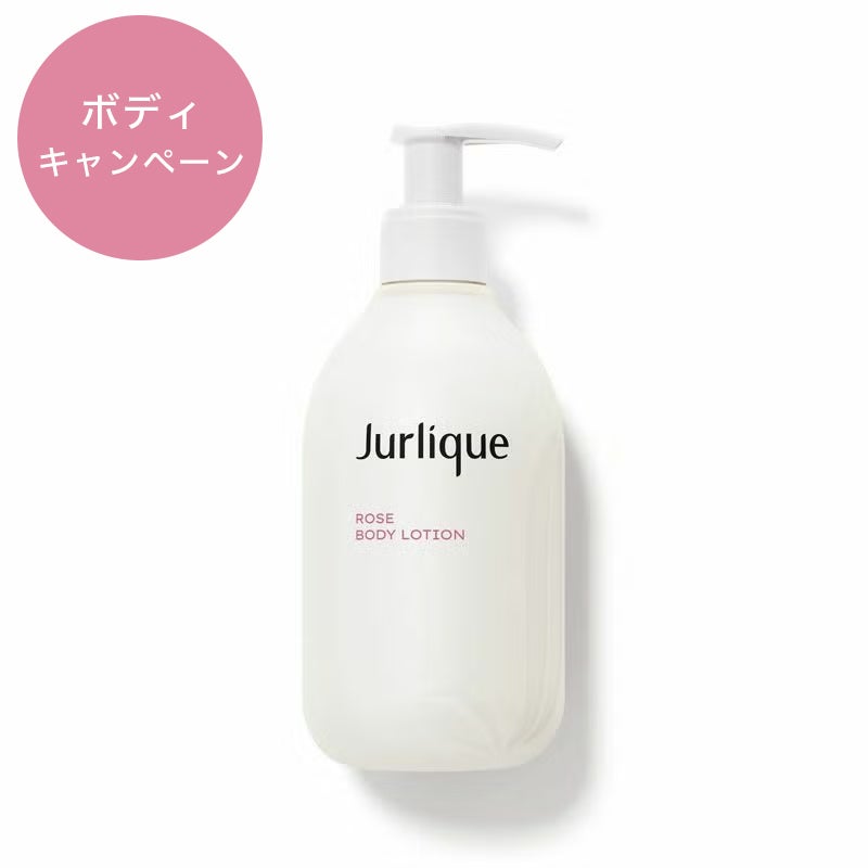 ボディローション］ローズ ボディローション 300mL | ジュリーク公式サイト