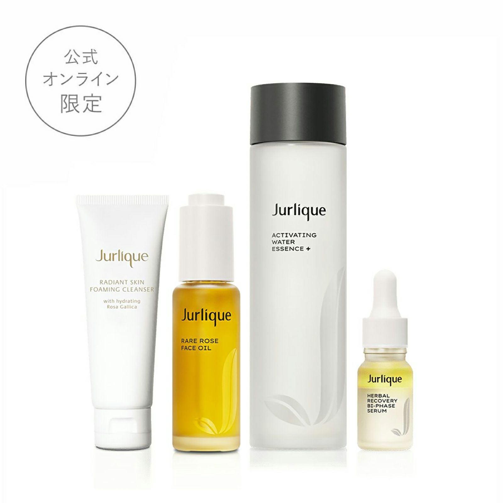 美容液 | ジュリーク公式サイト