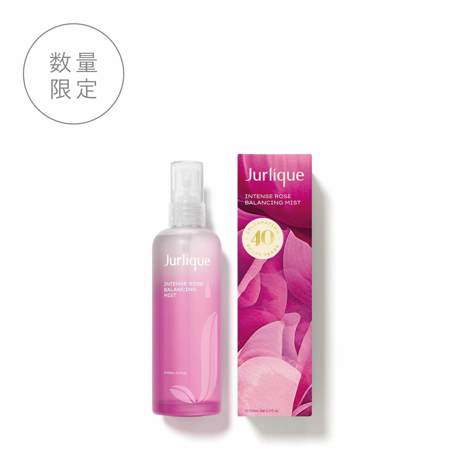 限定品 | ジュリーク公式サイト