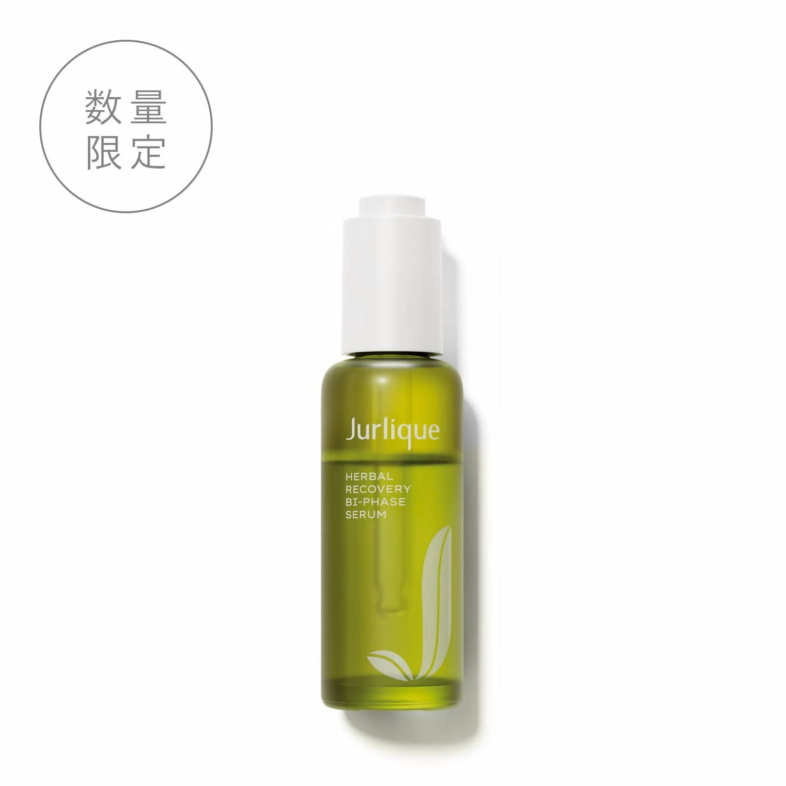 ハーバル オイルインセラム＜Limited Edition＞50mL